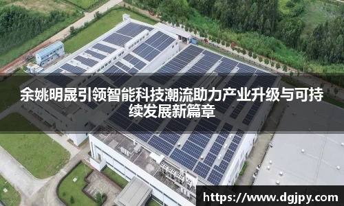 JN江南体育